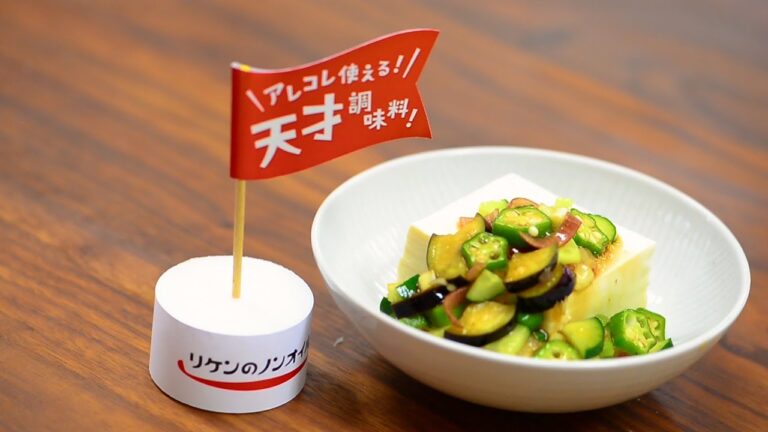 山形の味をアレンジ！ 青じそだしやっこ