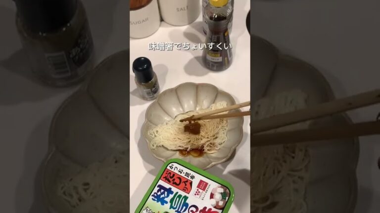 【余ったそうめんで混ぜそば】#ねむよレシピ　#簡単レシピ