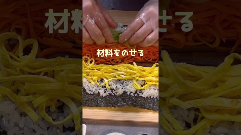 断面がきれいキンパ✨上手に巻き方