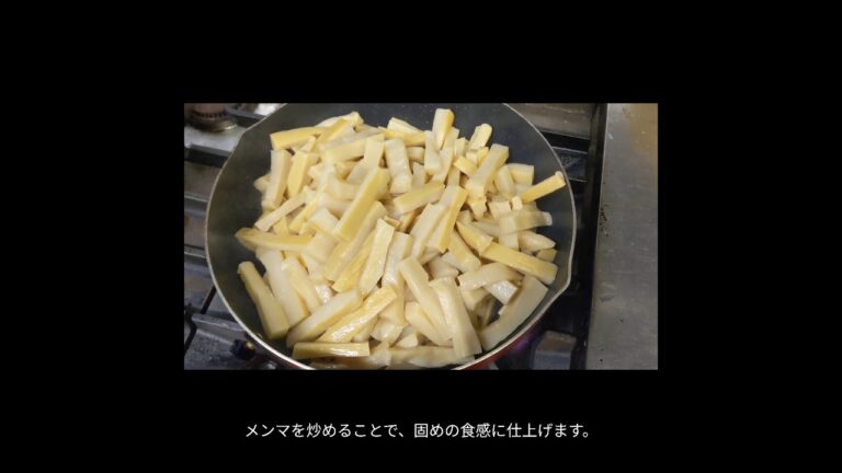 極太メンマが美味しい！おつまみにもラーメンにも最高です♪♪【めんくい】