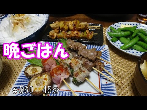 【晩ごはん】新玉ねぎのサラダ 焼き鳥 スナップエンドウ お味噌汁