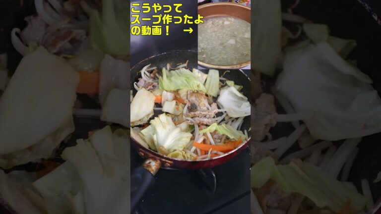 【これより旨いちゃんぽんあるん？】「全力」の豚骨スープで作ったレシピが異次元の旨さで気が狂った　#shorts