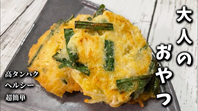 【豆腐のニラ玉えのき焼き】ふわふわサクサク旨い♪超簡単にヘルシー高タンパクが取れます♪