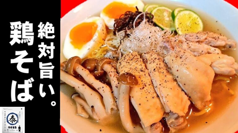 奇跡の1杯。時短でここまで…本格ダブルスープの極上海鮮！至上の鶏そば【やすまるだし極上海鮮】