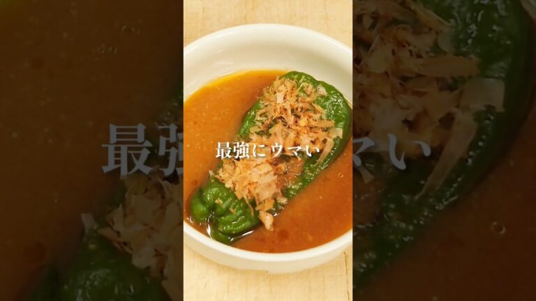 ３分で作るピーマン料理が激ウマだった！