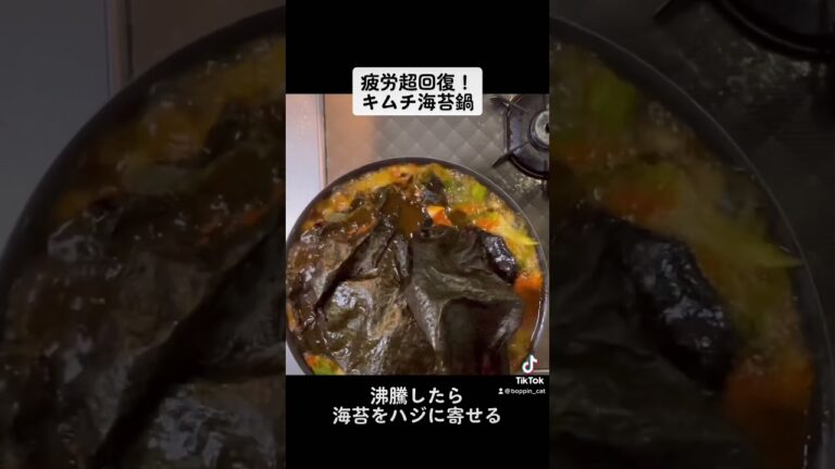 風邪引いた時にはコレ！栄養たっぷりでした♪#調理師 #保育士 #レシピ #簡単 #YouTube #美味しい #料理 #キムチ鍋#海苔鍋#海苔#風邪ひいた