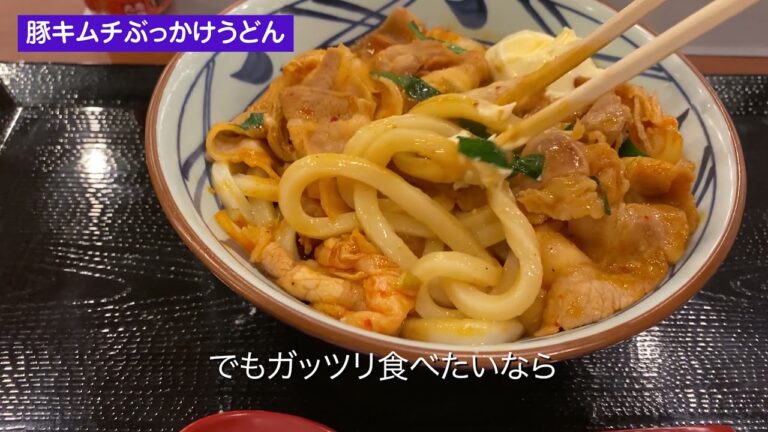 ＜内覧会撮り下ろし＞丸亀製麺の期間限定「うま辛まぜ釜玉」＆「豚キムチぶっかけうどん」を喰らう！