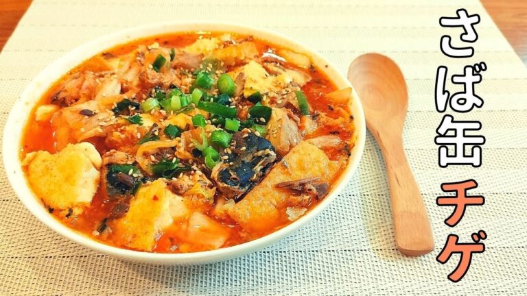 【レンジで簡単❗】サバ缶とキムチでチゲ鍋風☆【低糖質・ダイエット】