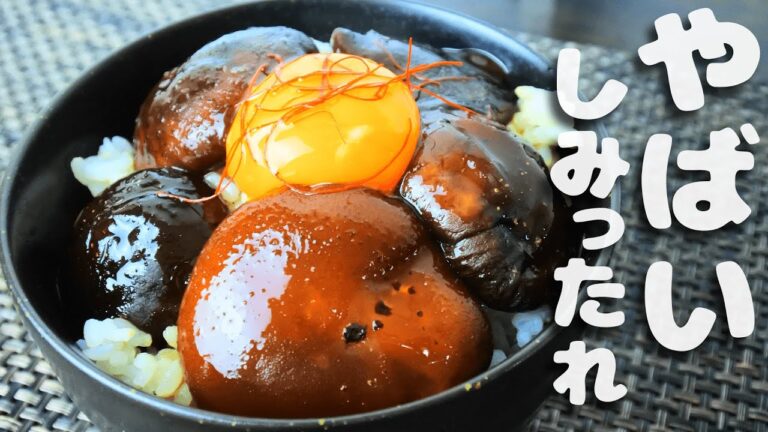 懐かしの味レンジで簡単!!椎茸の煮物風卵かけご飯 #Shorts