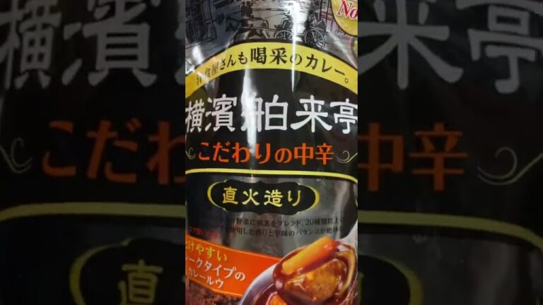 究極に簡単なカレーライス🍛#shorts