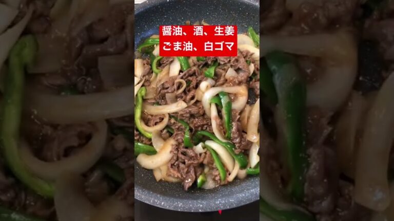 【簡単おつまみ】牛肉のオイスターソース炒め　 #shorts  #ショート