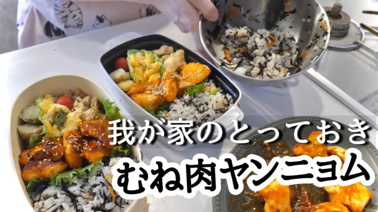 【お弁当】むね肉ヤンニョム｜行きつけのお店｜梅田ランチ＆買い物【English Subs】【bento】