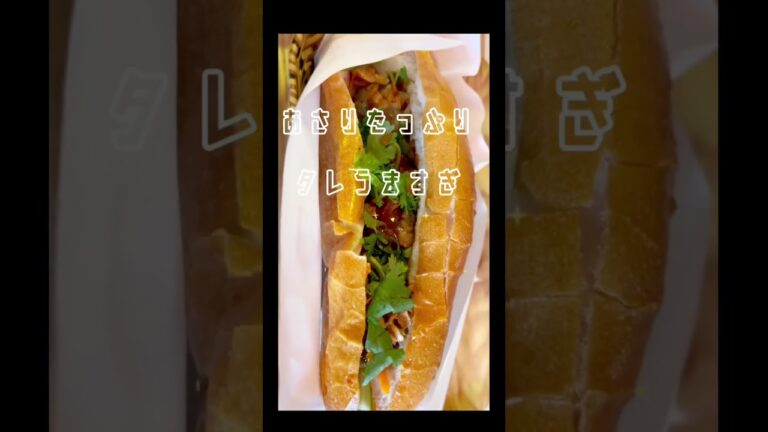 #バインミー #カフェ #ベトナム #大和駅 #おすすめ #神奈川 飯