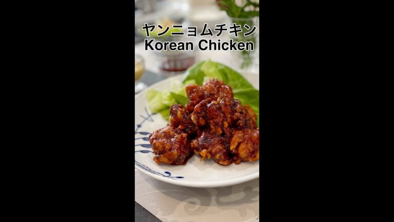 うま辛「ヤンニョムチキンの作り方」鶏もも肉を美味しく食べる方法はこれ #shorts