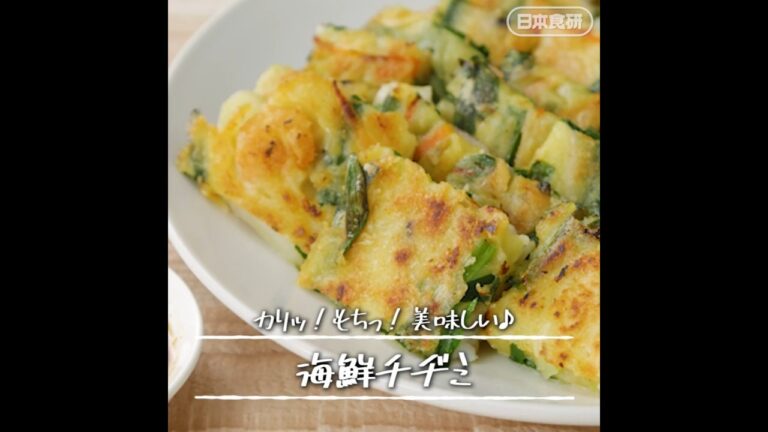 カリッもちっ！海鮮チヂミの作り方