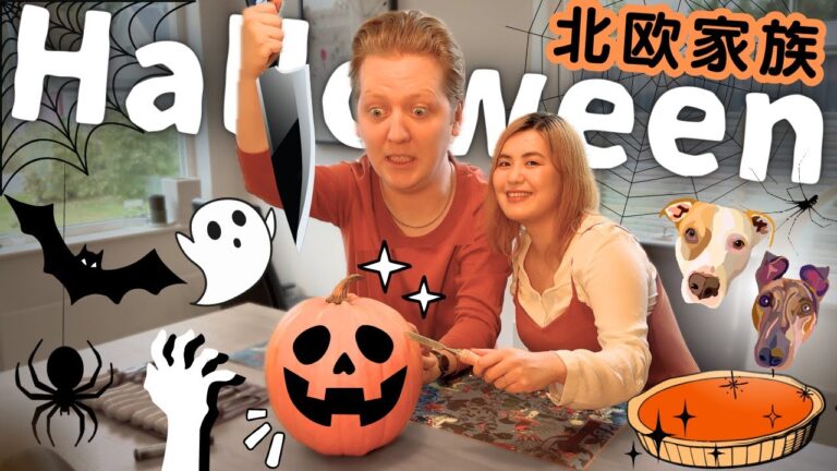 【ハロウィン準備👻】ランタン&パンプキンパイ作りに挑戦🎃 北欧の秋の味覚🐶大失敗した料理を食べる🇸🇪夫の反応とは？😳