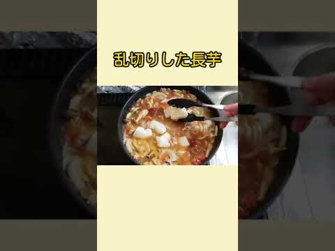 ほっこりボリューミー【簡単】豚肉と長芋のトマト煮込み  #shorts