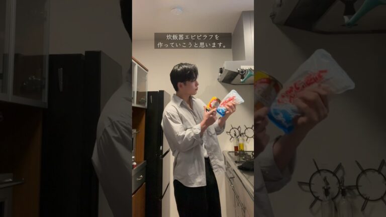 油を使わずに作れる炊飯器エビピラフが美味しい。#炊飯器レシピ #ダイエットレシピ