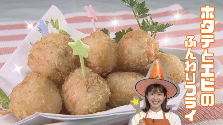 【簡単】弁当にもぴったり！ホタテとエビのふんわりフライ