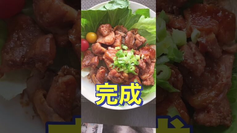 #炊飯器レシピ【炊飯器にお任せ❗鶏肉のピリ辛煮】#Shorts #ひめりんご