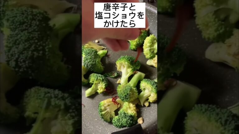 ブロッコリーで簡単おつまみ✨#shorts