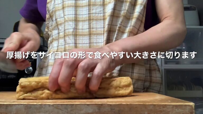 うさぎおばさんの大雑把おうちご飯　　厚揚げの大根おろしポン酢がけ