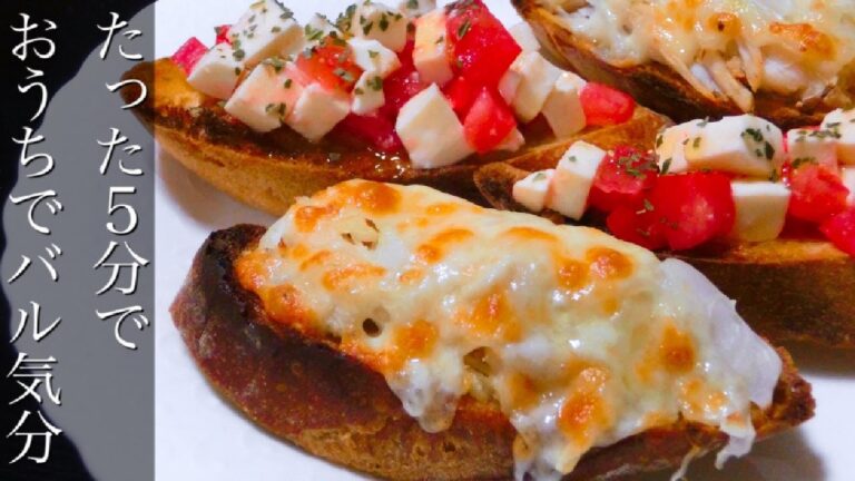 たった5分でお家でバル気分【タパス】夜食やおつまみに