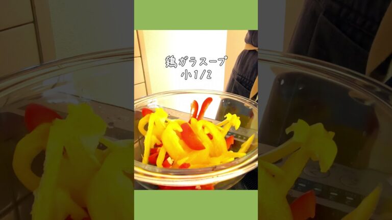 パプリカナムル #おうちごはん #shorts