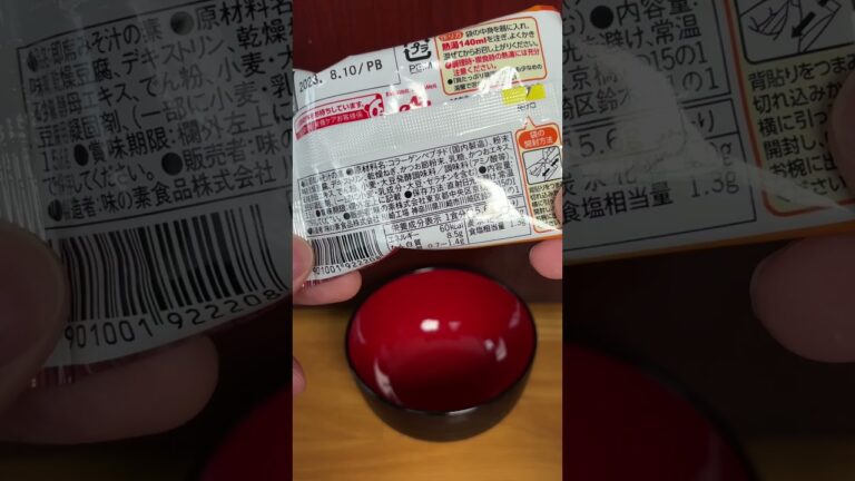 味の素 たんぱく質がしっかり摂れる味噌汁 レビュー #protein #プロテイン #プロテイン開発者 #高タンパク