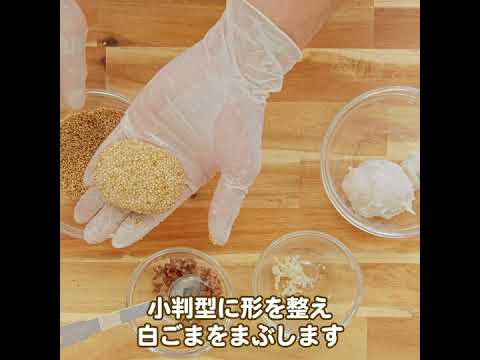 【今日、何食べる？】～里芋饅頭の揚げ出し～