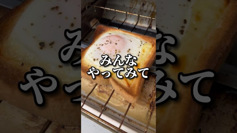 コメント返信しながらエッグチーズトースト作ったら､､ #料理 #トースト