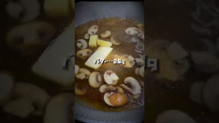 これマジでやばい！美味すぎ！フライパン一つで作る！マッシュルームのバター醤油パスタ｜How to make Mushroom Butter Soy Sauce Pasta #shorts