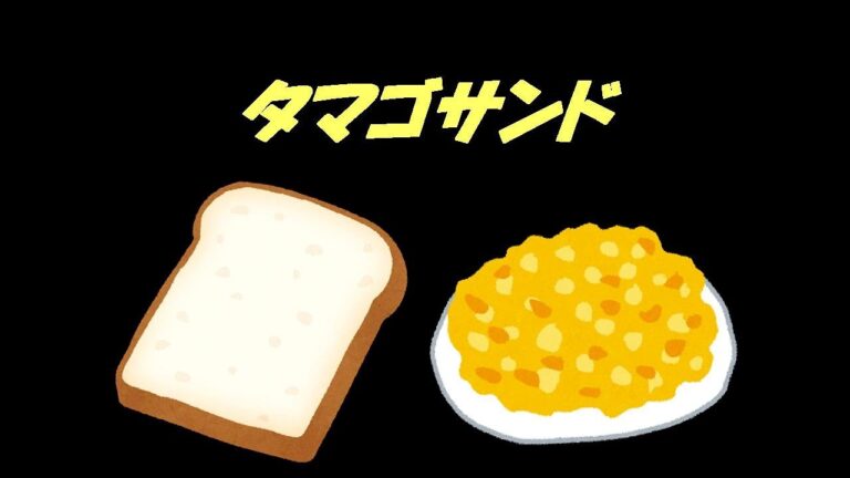 レンジでつくる超簡単【タマゴサンド】