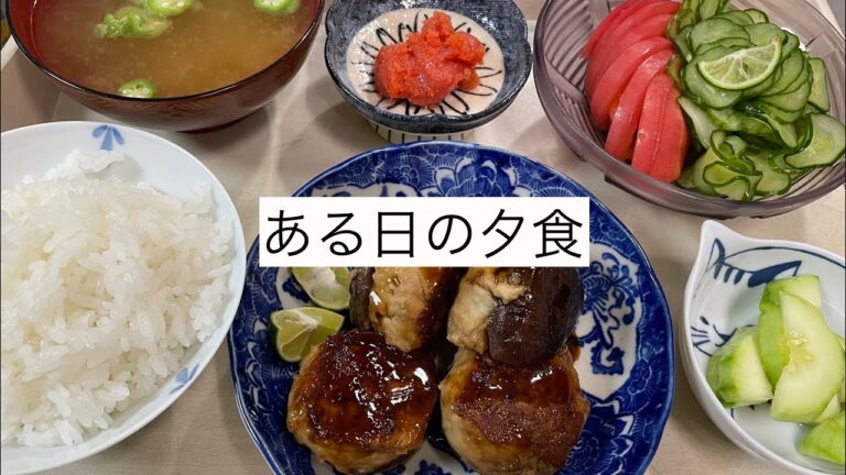 （ある日の夕食）秋満喫！すだち入り椎茸肉詰め