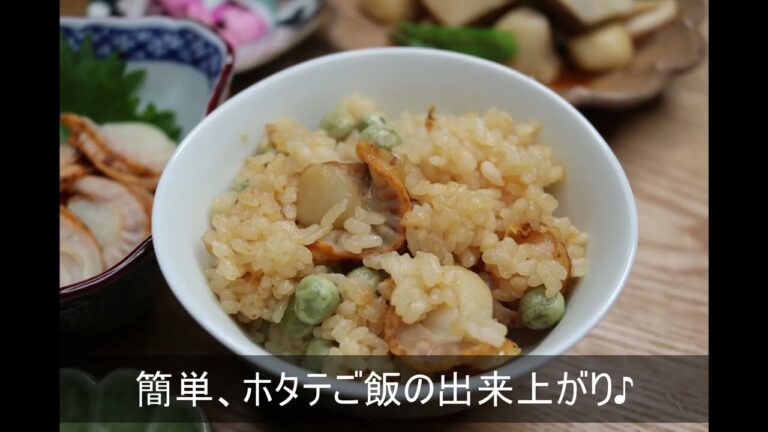 ベビーホタテの料理 ホタテご飯 バター焼き 海鮮サラダ