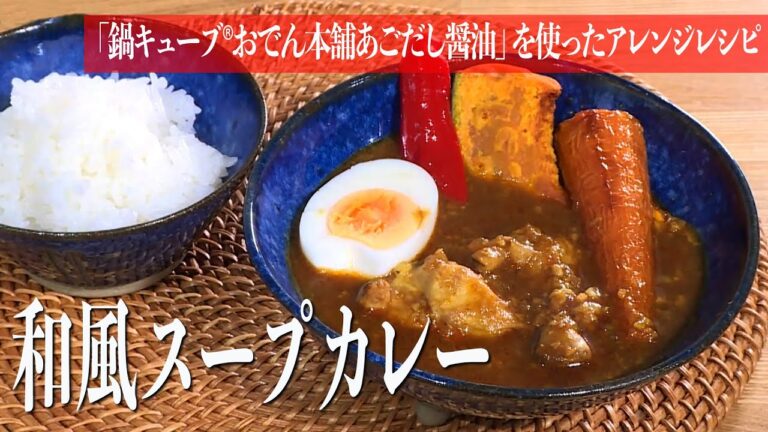 みみよりCooking｜時短で味しみしみおでん・きのこと鮭のクリームパスタ・和風スープカレー