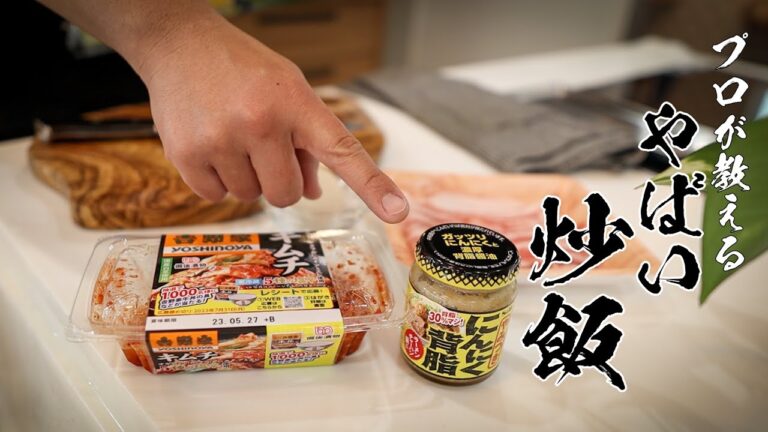 【ガーリックキムチ炒飯】食べなきゃ絶対損する絶品レシピできました。