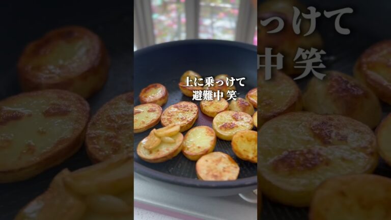 新じゃがとウインナーのジャーマンポテト　　　　　　　　　　 #新じゃがレシピ #簡単レシピ #副菜レシピ#ジャーマンポテト