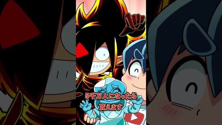 【登録者1億人⁉】金の盾より上の盾って知ってる？