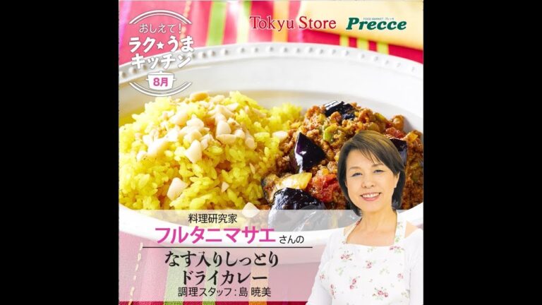 なす入りしっとりドライカレー