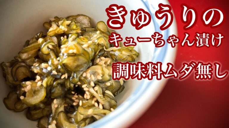 きゅうりのキューちゃん調味料ムダ無しレシピ【管理栄養士が解説】塩分と血圧の関係
