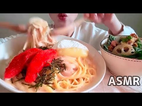 【明太クリームパスタ🍝カマンベールチーズのっけ】を頂きます。Spicy pollack roe Cream Pasta with Camembert Cheese #asmr #mukbang