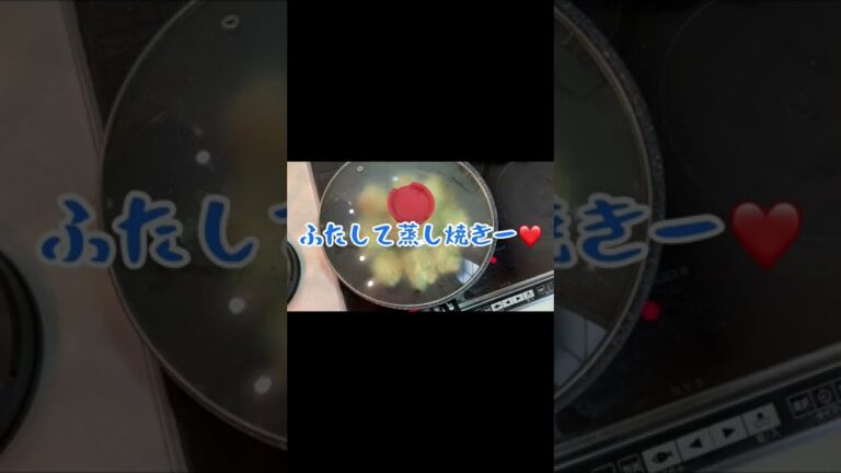 エビとはんぺんを蒸し焼きにする動画#料理動画 #料理 #簡単レシピ