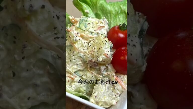 美味しいポテトサラダの燻製！