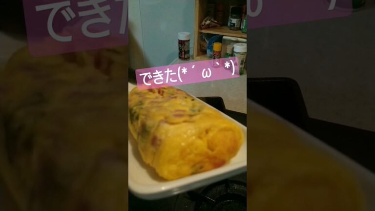 具沢山の玉子焼き　#玉子焼き #だし巻き卵 #egg #eggs #shorts #short
