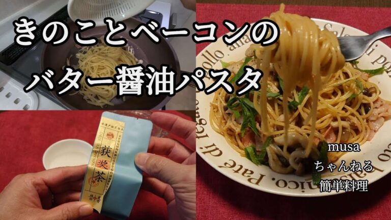 お出汁の効いた簡単料理/おうちごはん/やすまるだし極上海鮮だし/マルチティーポットでジャスミン茶