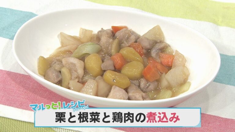 【KTN】マルっと！レシピ #005 「栗と根菜と鶏肉の煮込み」