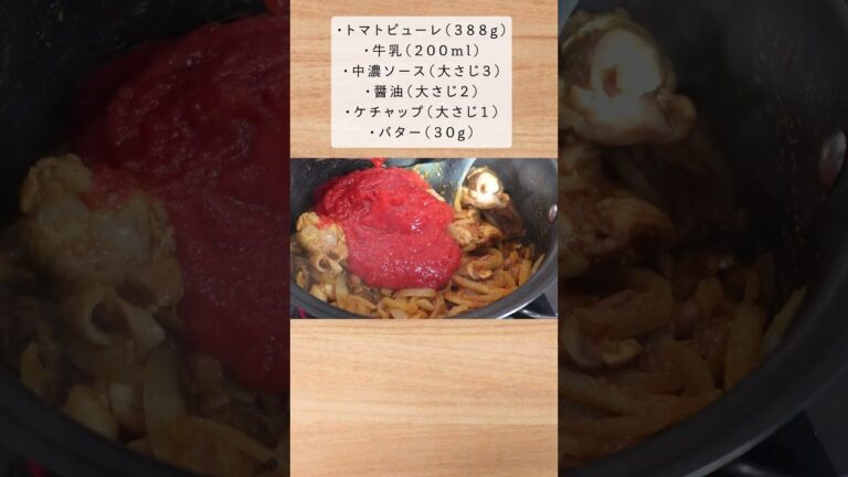 サクッと作れちゃうカレー。（バターチキントマトカレー）#shorts