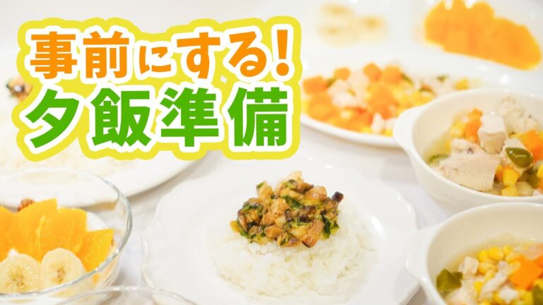 【離乳食完了期の取り分け】簡単夕飯作り！公園へ行く前に完食スープを作る