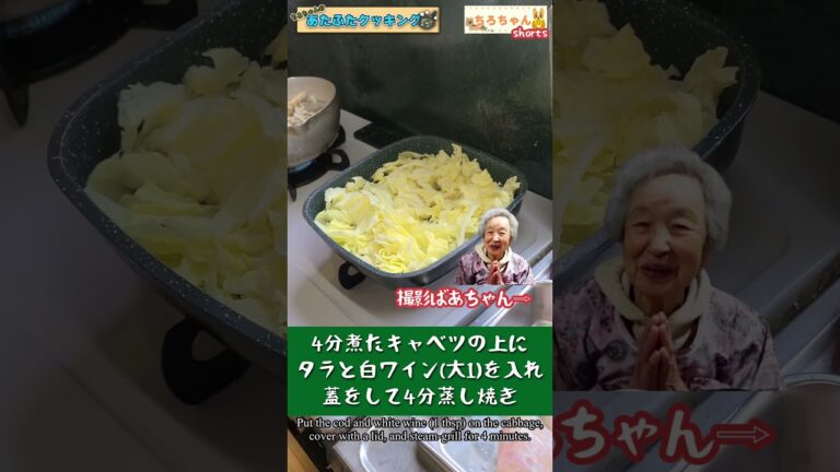 春キャベツと白身魚の蒸し煮を作った。＃shorts